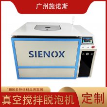 SIENOX施诺斯 锡膏搅拌机SR-500 有效地将锡粉和助焊膏搅拌均匀