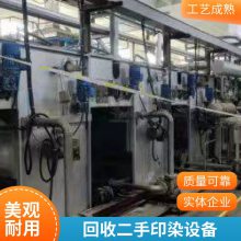 江门回收印染纺织机械 大圆机、针织机、拉毛机、烫光机高压蒸汽定型机回收