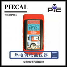 PIECAL 311 便携式自动 RTD（温度） 校准器