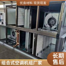 新风净化厂家供应组合式空调机组 供暖制冷恒温恒湿组合空调风柜组合式空调机组