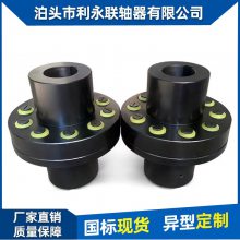 利永 矿山设备供应TL型弹性套柱销联轴器 球磨机等机械配件 减振性好