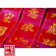 济南春联印刷厂,菏泽春联厂家,德州春联定做,聊城广告春联,春联厂
