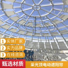 玻璃顶采光顶 遮阳帘图书馆学校幼儿园 室内外电动天棚帘工厂 博开