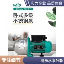 Wilo/威乐水泵 PB-H401EAH 太阳能热水器全自动热水增压泵