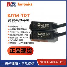 BJ1M-DDT-PAUTONICS紫BJ3M-PDT-P BJ7M-TDT