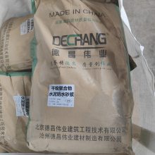 干粉聚合物防水砂浆 内外墙抗裂加固抹面用 50公斤袋装德昌牌3501L