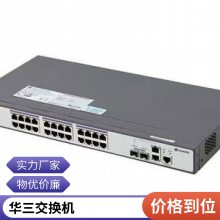 华三（H3C）IE4320-28P 24个千兆电口 4个光口企业 交换机