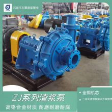 50zj渣浆泵 耐磨 煤厂电厂化工厂矿山浆料输送泵 抽沙泵