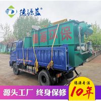 酒精企业污水处理设备德源推荐溶气气浮机/酿造污水处理设备