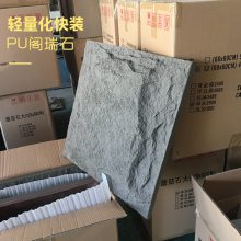 PU发泡蘑菇石背景墙阁瑞石品牌|防水隔热|美观大气PU蘑菇石瓷砖厂家定制