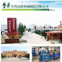 曹县鲁曹高新机械制造有限公司
