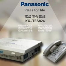 ³̿ص绰 Panasonic TES824绰ϵͳ
