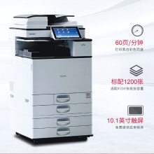 理光MPC3501复印机出租 A3彩色打印机租赁 黄埔区科学城