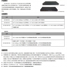 DS-3E2728F-H(B) 28ȫǧ̫۽