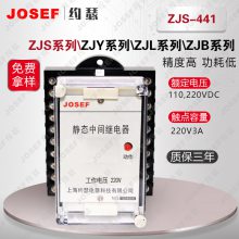 Ӧ ڷ糧 JOSEFԼɪ ZJS-441ʱм̵ DC24-220V 