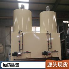 全自动加药机 不锈钢加药装置 废水处理设备 定制加工