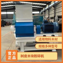 树皮木块粉碎机 中碎机 电机功率110KW 木材苜蓿草粉碎机械