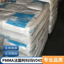  Altuglas PMMA V045 101