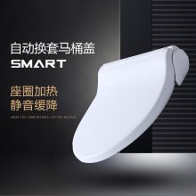 自動(dòng)換套馬桶蓋一次性坐墊膜馬桶墊智能轉(zhuǎn)轉(zhuǎn)墊電動(dòng)加熱