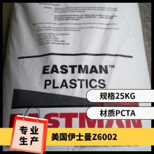 PCTA ʿ Z6002 ͸  ͻѧ װƷ