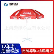 冷饮企业广告太阳伞定制 可印刷广告 可口可乐青岛啤酒广告伞制作厂家