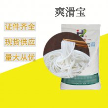 爽滑宝 米面制品增筋增华 食品增稠增滑