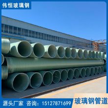 玻璃钢防腐管道厂家 维修改造用 4mm~10mm 寿命长 伟恒