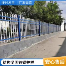 道路防护隔离围栏 花园铁艺户外U型锌钢护栏 花园栅栏