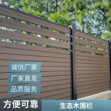 生态木栅栏塑木共挤围栏屋顶花园围墙施工别墅庭院施工