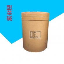 食品级一水/无水甜菜碱生产厂家氨基酸保湿营养强化