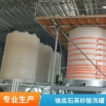 塑胶水塔20吨 大型搅拌 20立方锥底塑料桶 垃圾渗滤液储罐