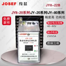 Ӧе죬 ɿԸ JY8-22Bѹ̵ 30-120V ǰ JOSEFԼɪ