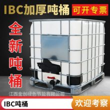IBCװͰ ضͰ۸ ֶͰӦ ȫ¶Ͱ  깩Ӧ