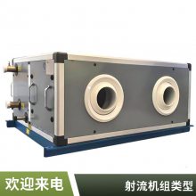 远程组合式射流机组 新风空气处理机组 支持定制射流机组