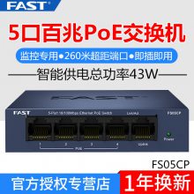 FASTѸ FS05CP רðPOE罻 4ڱ׼PoE