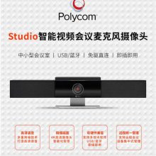 ͨpoly studio Ƶһ120ȴ USB佹ͷ