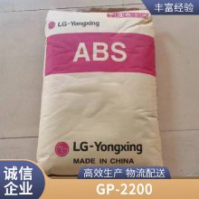 ABS LG GP-2200阻燃 高流动 OA设备 高抗冲 电子键盘鼠标专用电器外壳