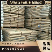PA66 ձ񻯳 93G33 (qing)(j) (dng) ߄ ߏ(qing) (gu) ܇I(lng) 
