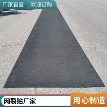 新 乡 沥青开裂修补 自粘式防裂贴 水泥路面用抗裂贴 世杰供应