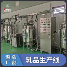 奶粉原粉生产线 乳粉前处理浓缩喷雾机器 基粉干燥喷粉塔设备