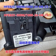 HFE85P-150ϵк귢ѹ̵ֱԴʹ150A1000VDC HFE85P-150/24-HAL5P-5
