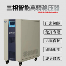 茂盛智能无触点大功率稳压器医疗专用稳压电源100K200K500K