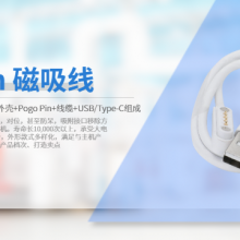 7.62mm间距PH磁吸线规格怎么样 东莞市柯睿电子供应