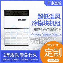 风冷螺杆式冷水机组 多档调节 商场医院宾馆空气源热泵热水机组 世拓
