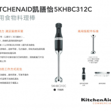KitchenAid 5KHBC312C ֳʽý 5KHBC312C