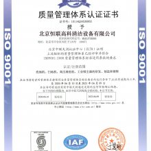 ISO(CH)1S90001