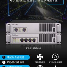 2UͨרҵֹʷŴ B2 Audio PW-8450