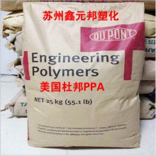 ŰPPA Zytel ͸ߜPPA֬ HTN502ڙ(qun)һ