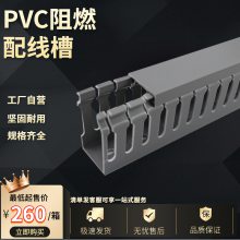 PVC阻燃线槽配电箱电柜线槽母线槽行线槽配线槽25*30*40*50*60*80*100