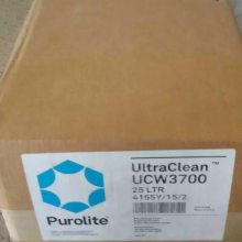 漂莱特UCW3700抛光树脂应用领域英国离子交换树脂